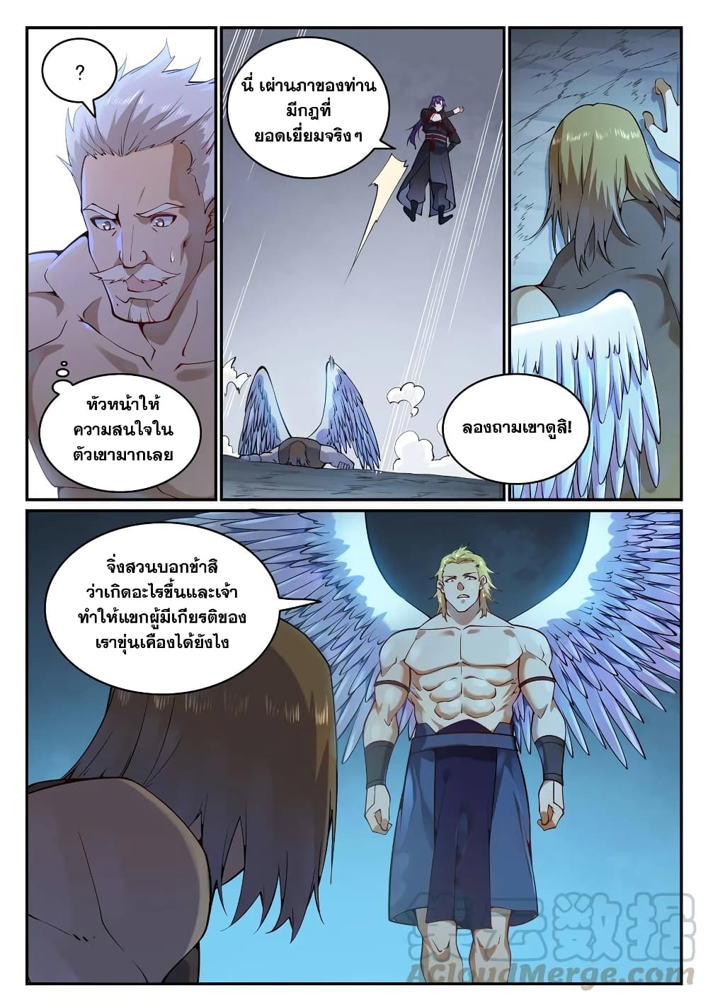 Bailian Chengshen page 5