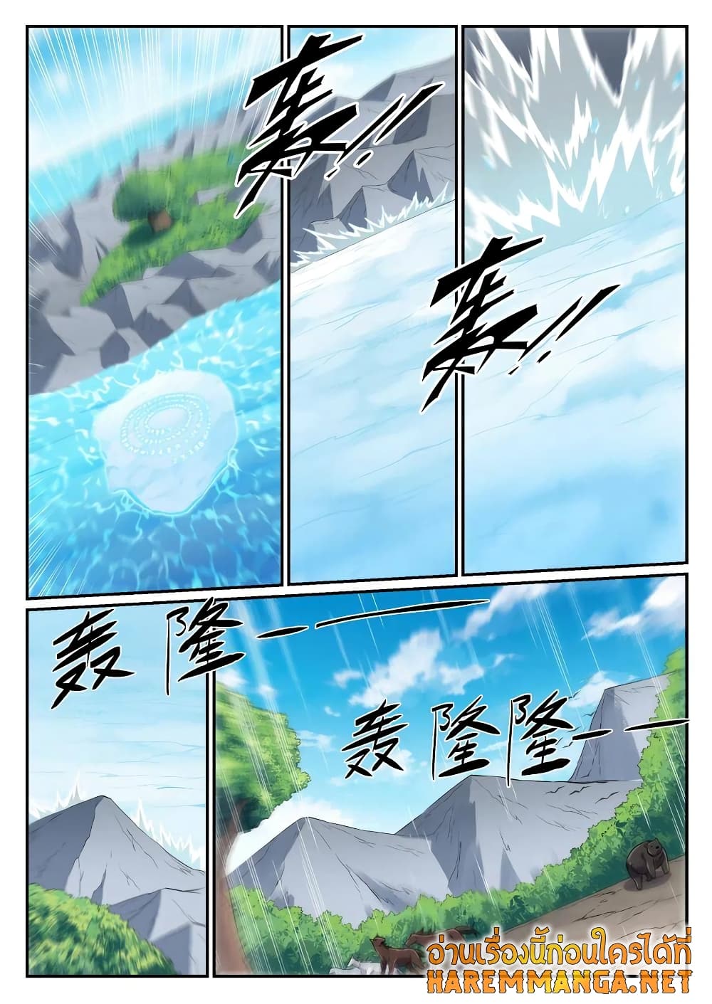 Bailian Chengshen page 2
