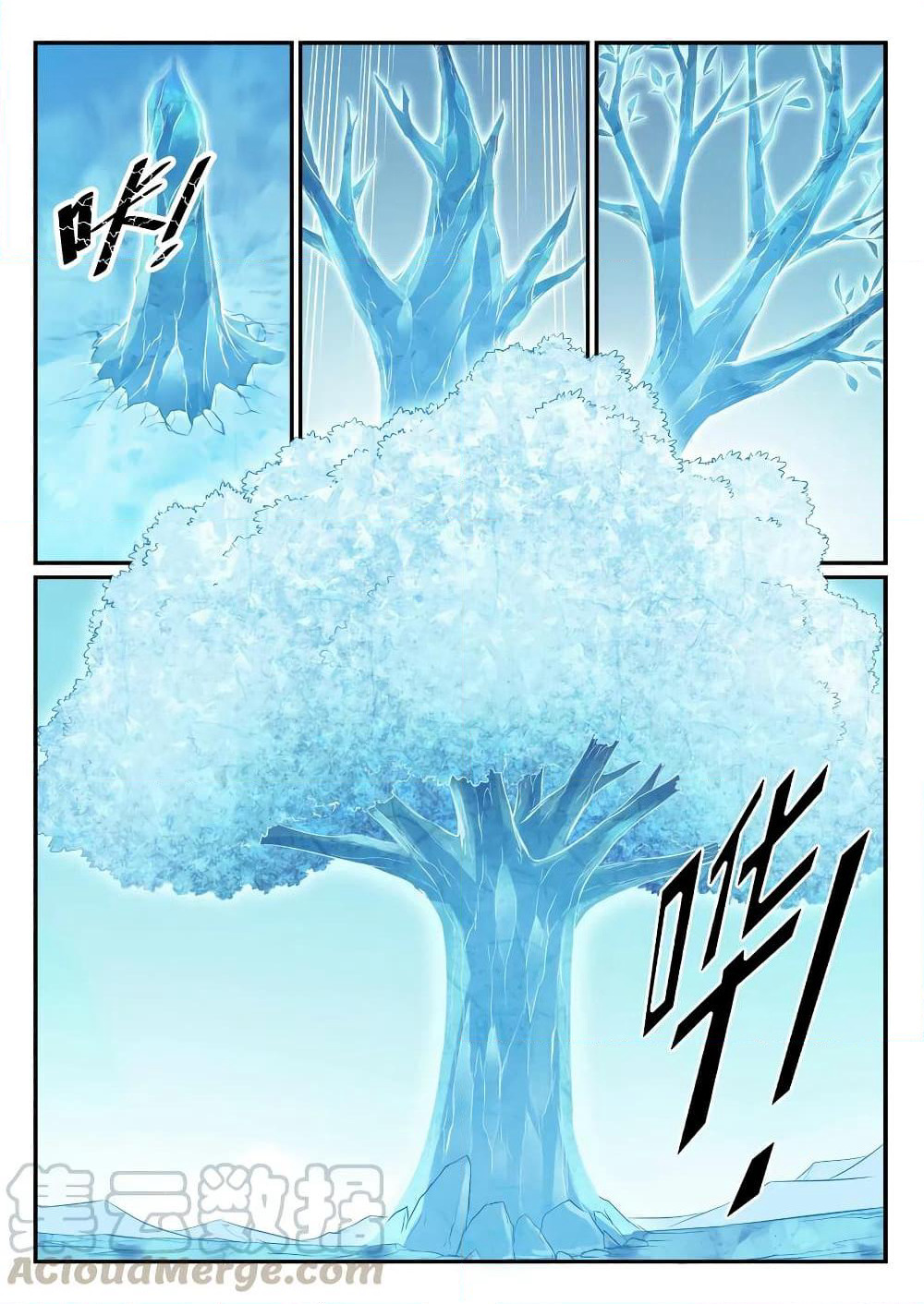 Bailian Chengshen page 3