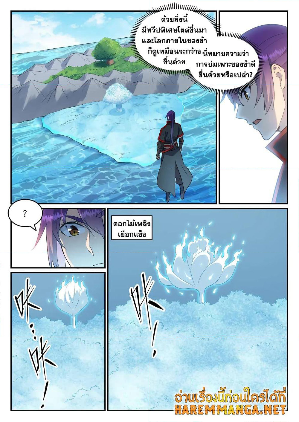 Bailian Chengshen page 4