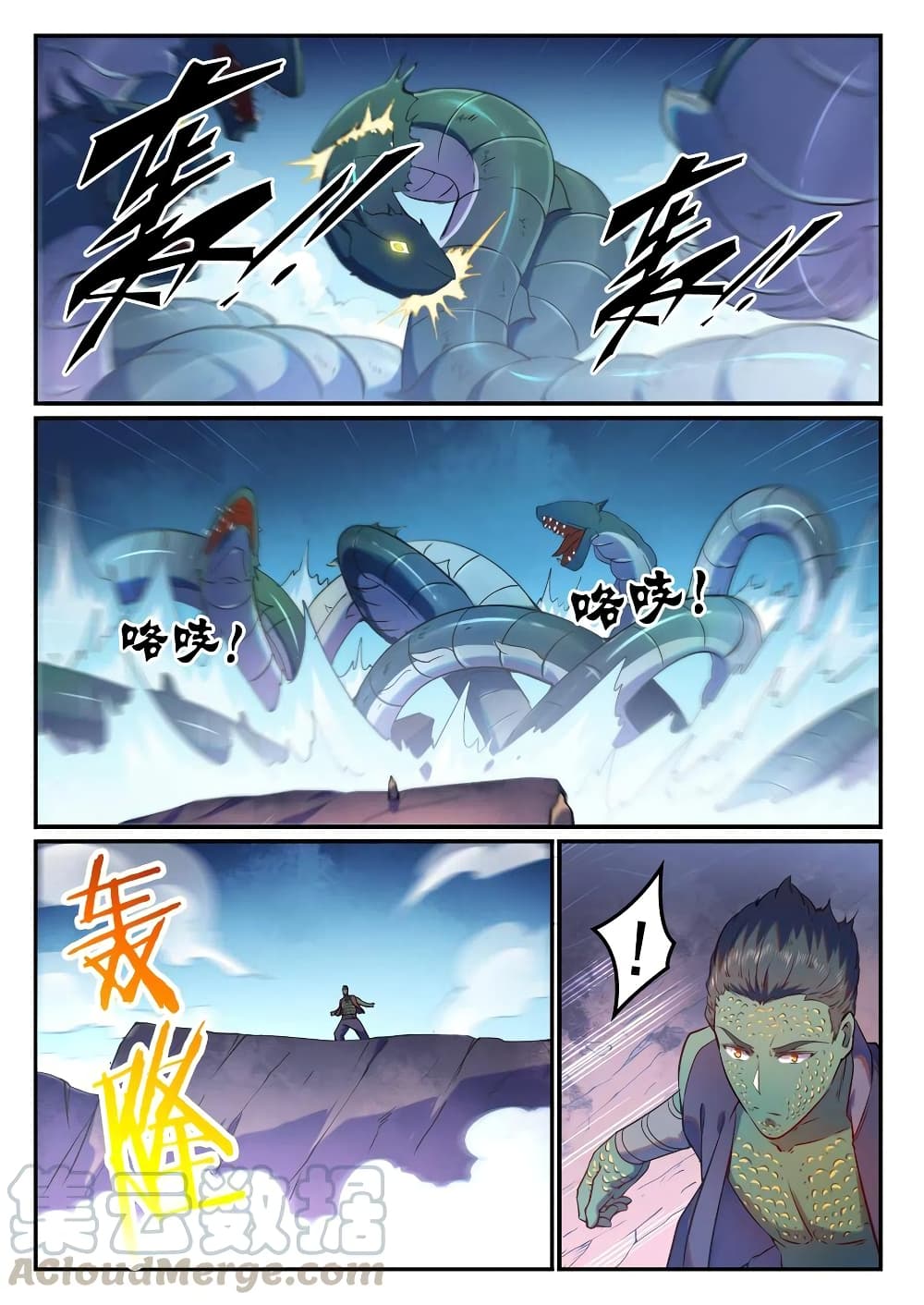 Bailian Chengshen page 3