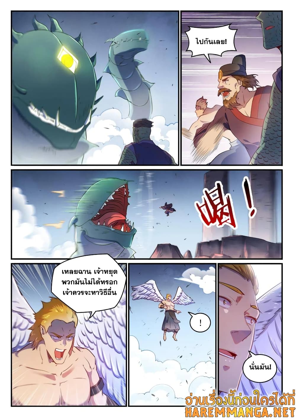 Bailian Chengshen page 4