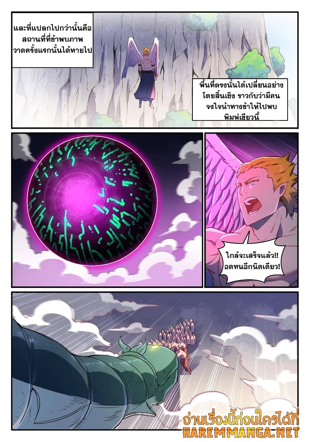 Bailian Chengshen page 10