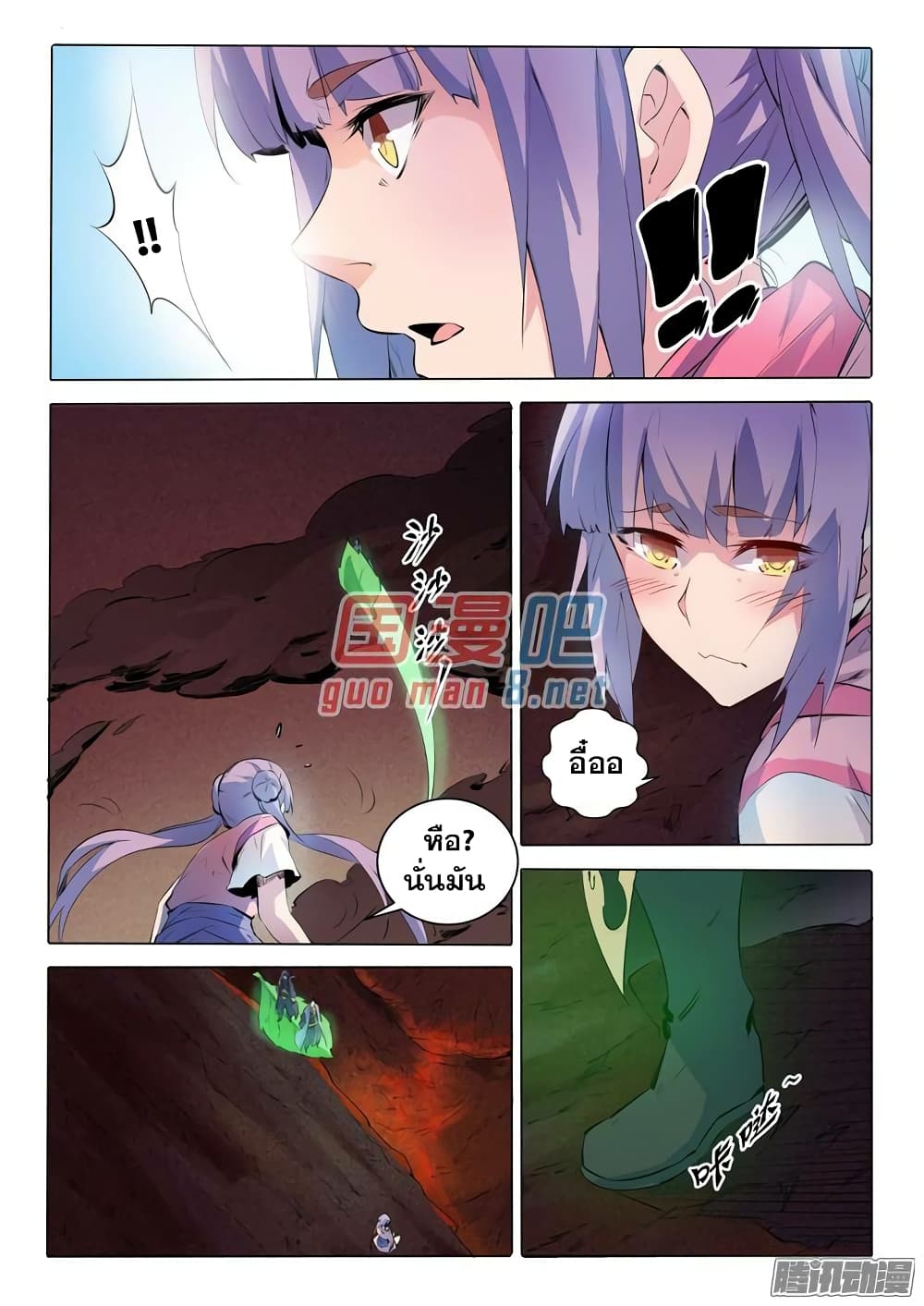 Bailian Chengshen page 8