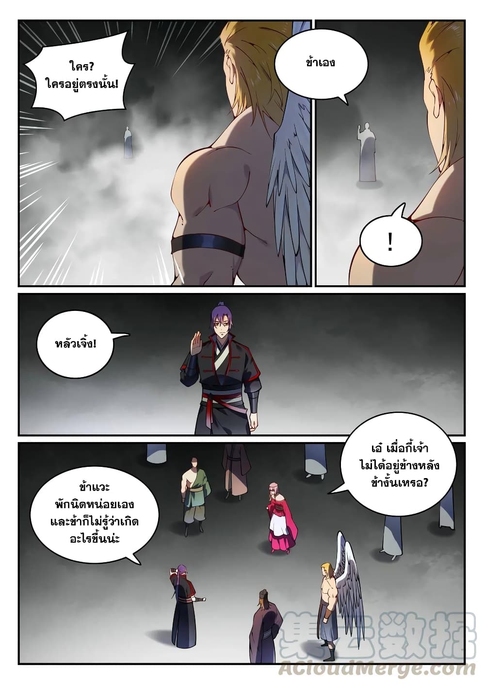 Bailian Chengshen page 3