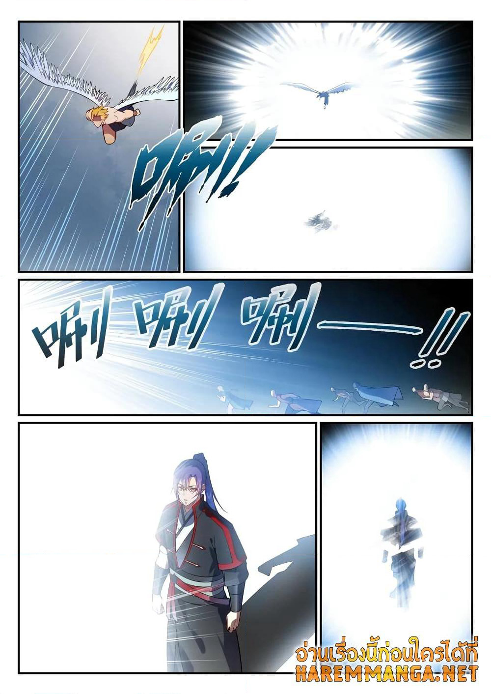 Bailian Chengshen page 6