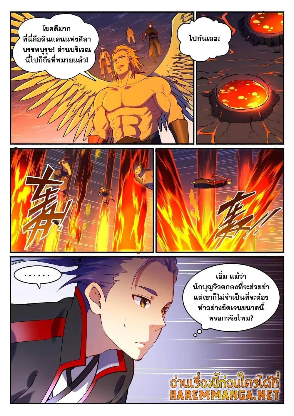 Bailian Chengshen page 8