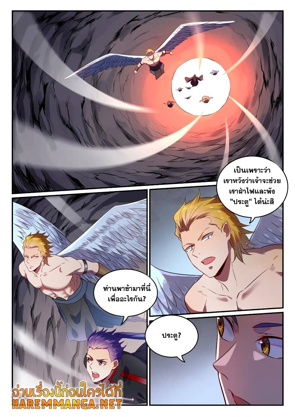 Bailian Chengshen page 2