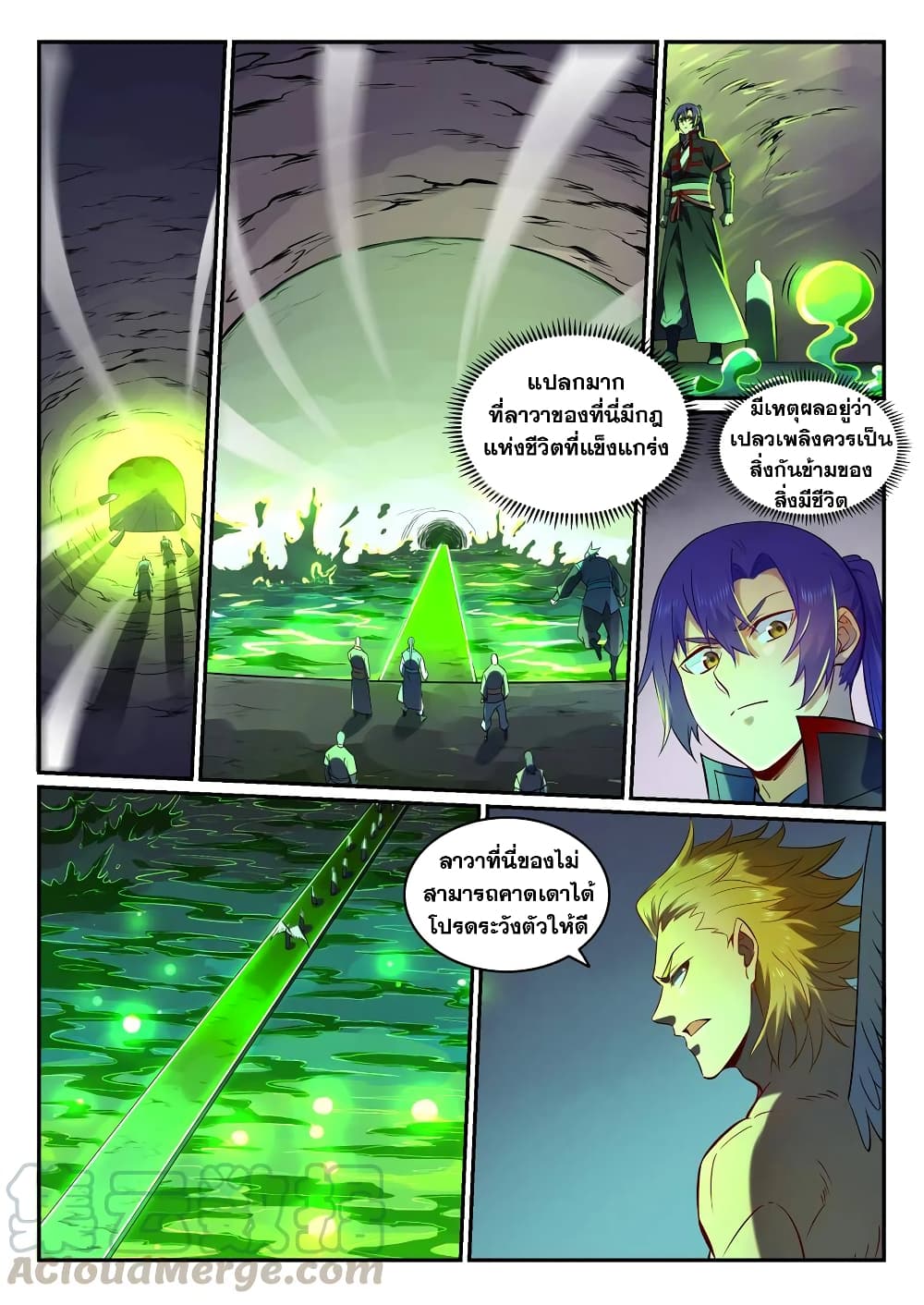 Bailian Chengshen page 5
