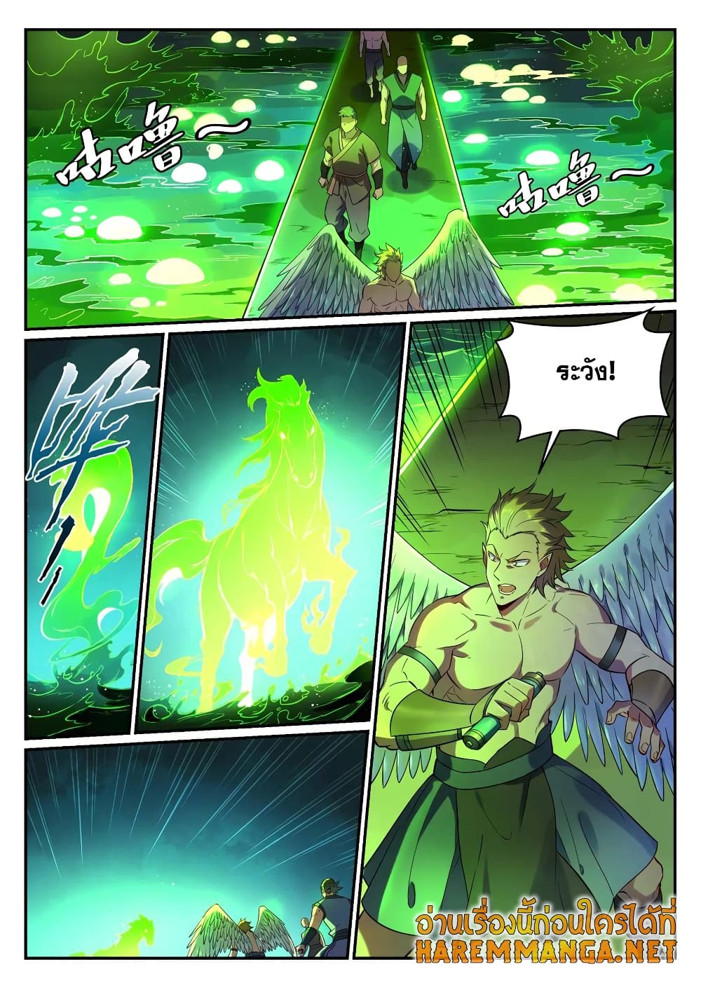 Bailian Chengshen page 6