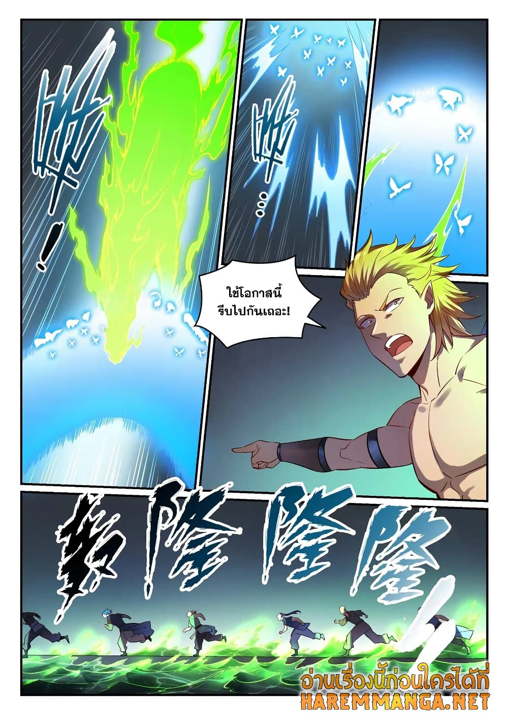 Bailian Chengshen page 8