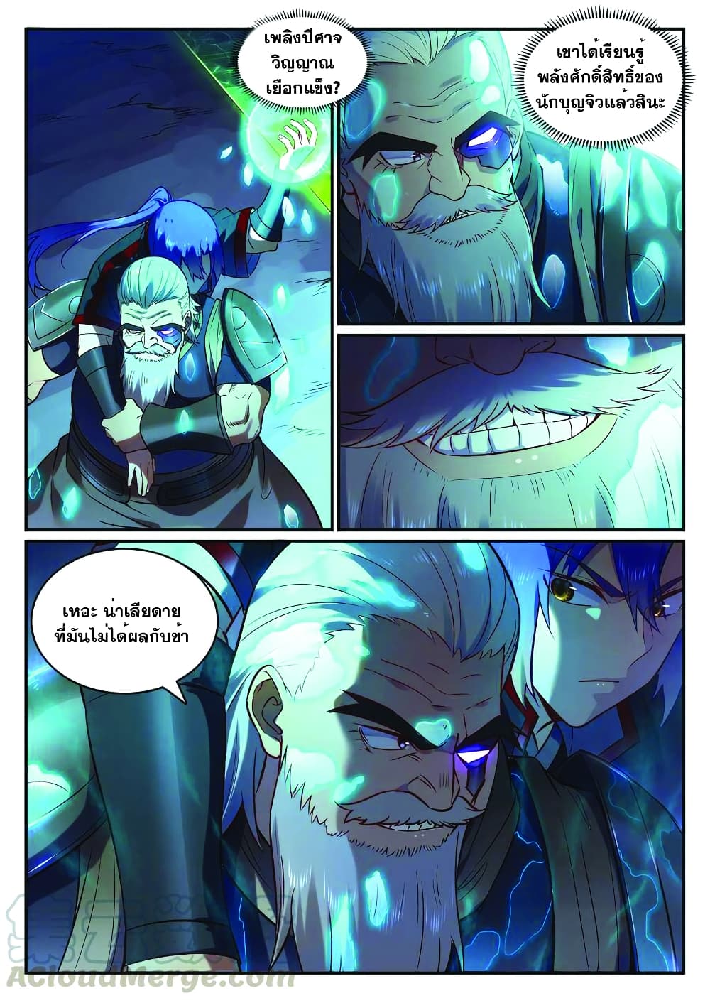 Bailian Chengshen page 3