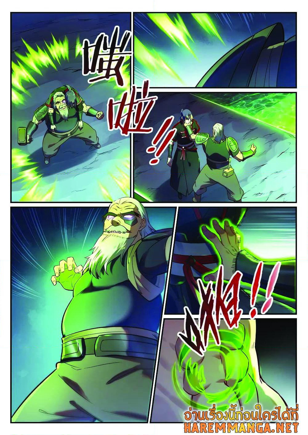 Bailian Chengshen page 4