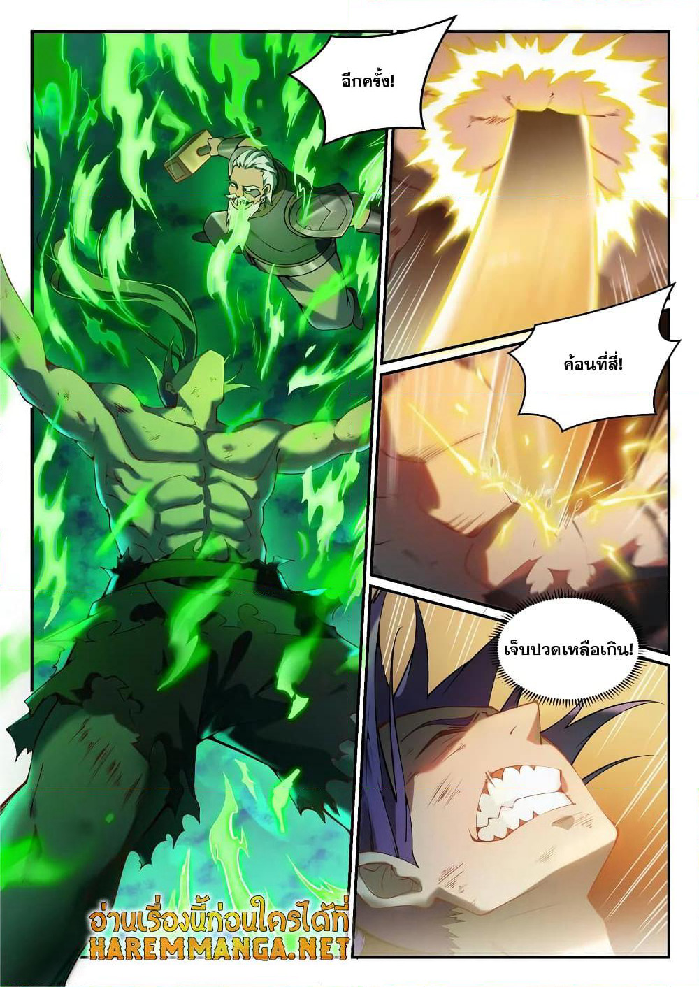 Bailian Chengshen page 4