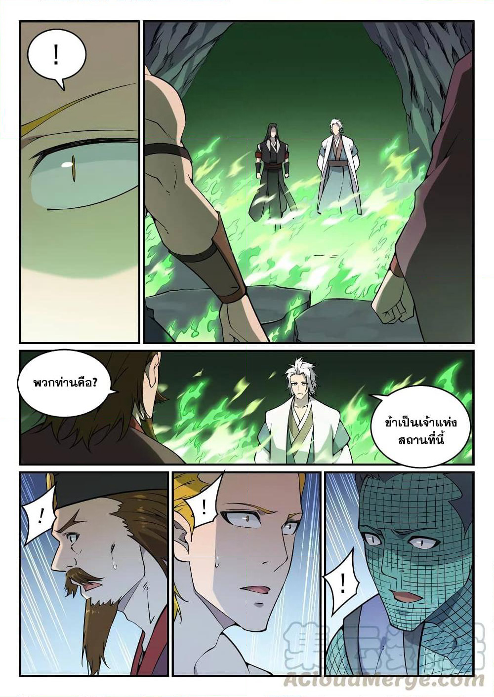 Bailian Chengshen page 9
