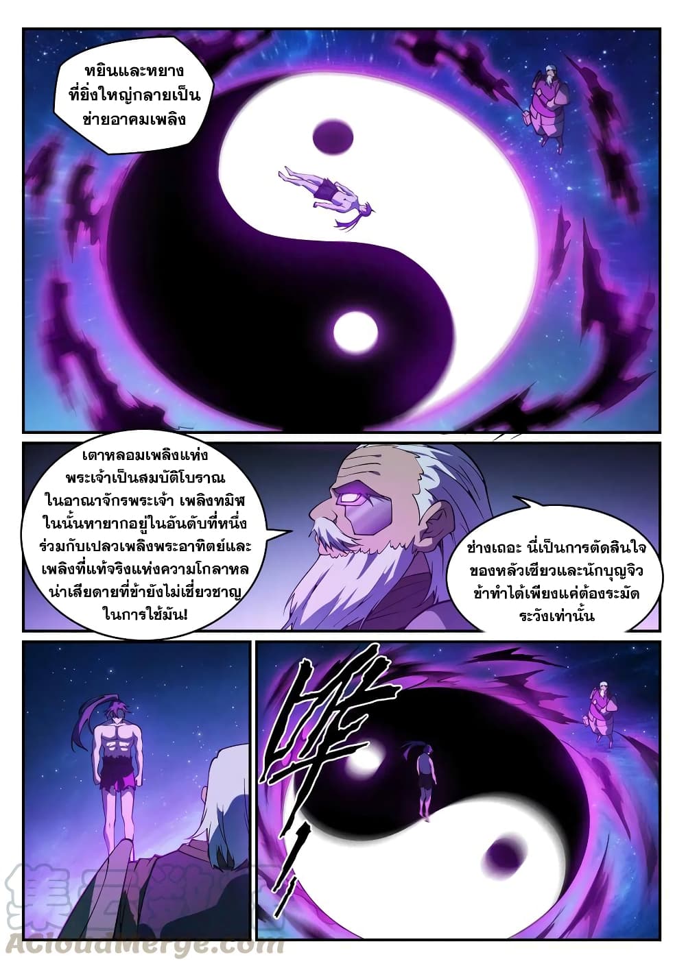 Bailian Chengshen page 3