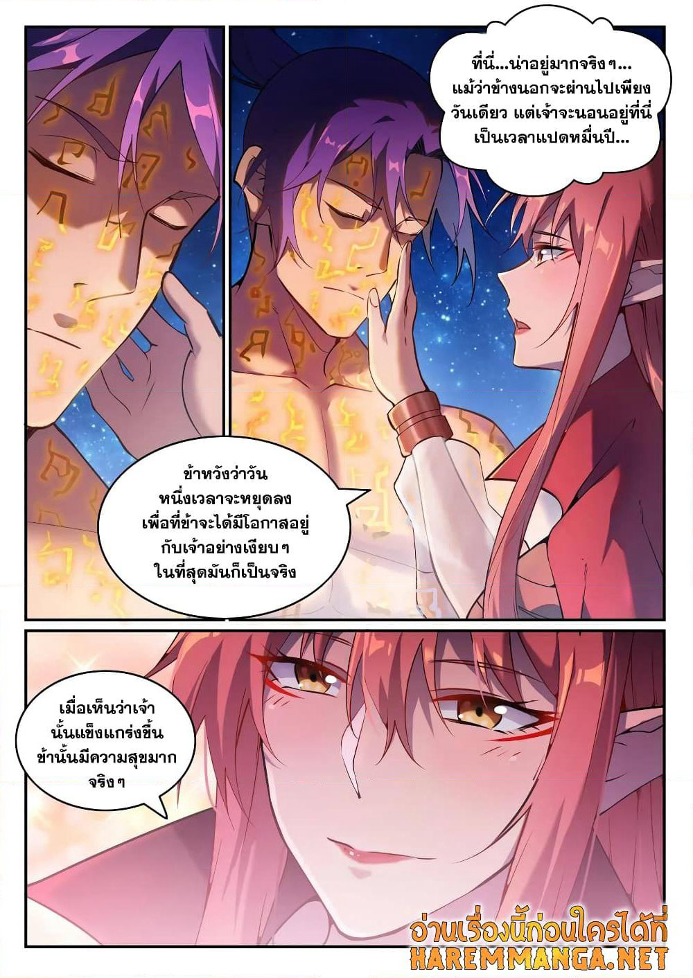 Bailian Chengshen page 10