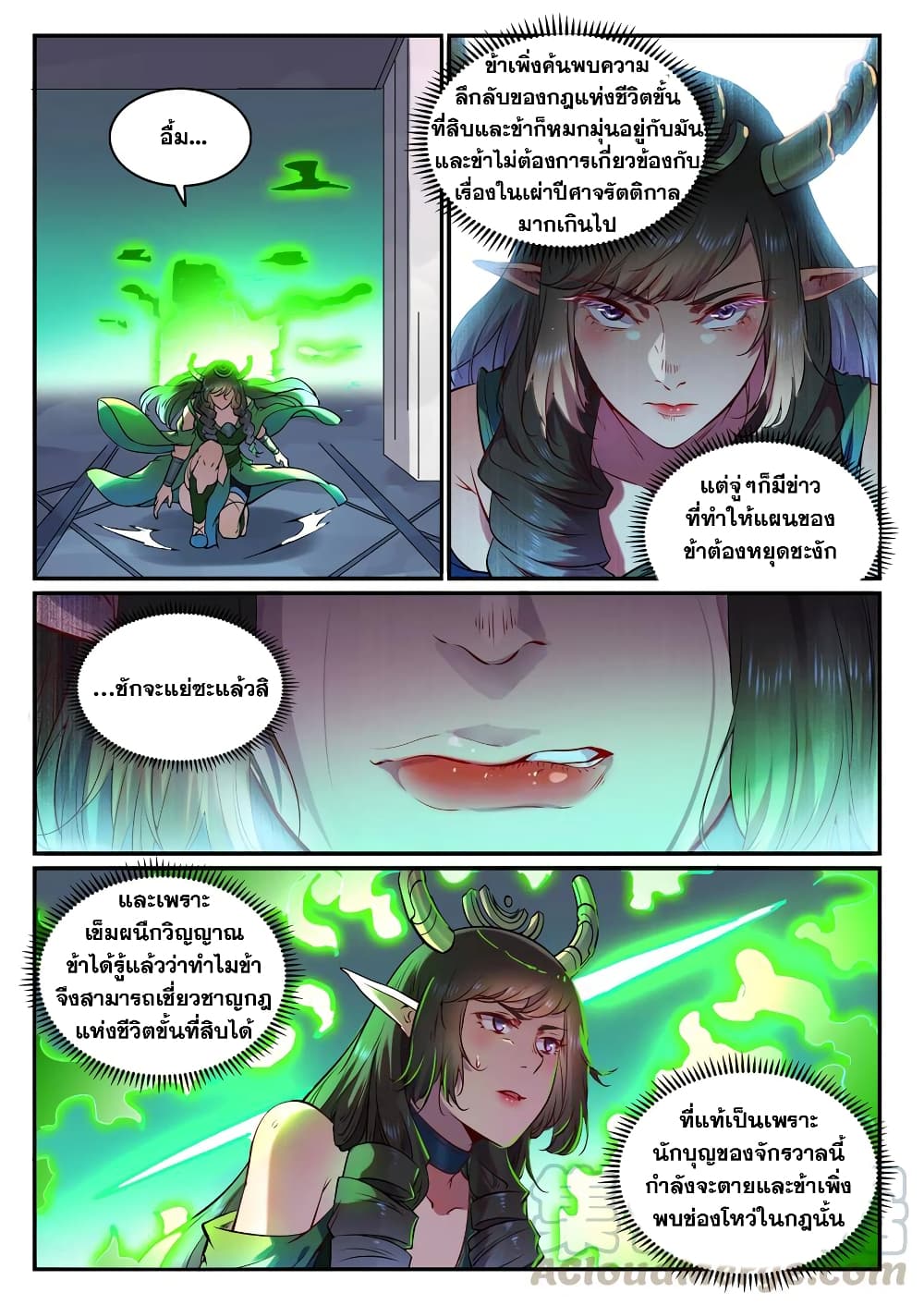 Bailian Chengshen page 3