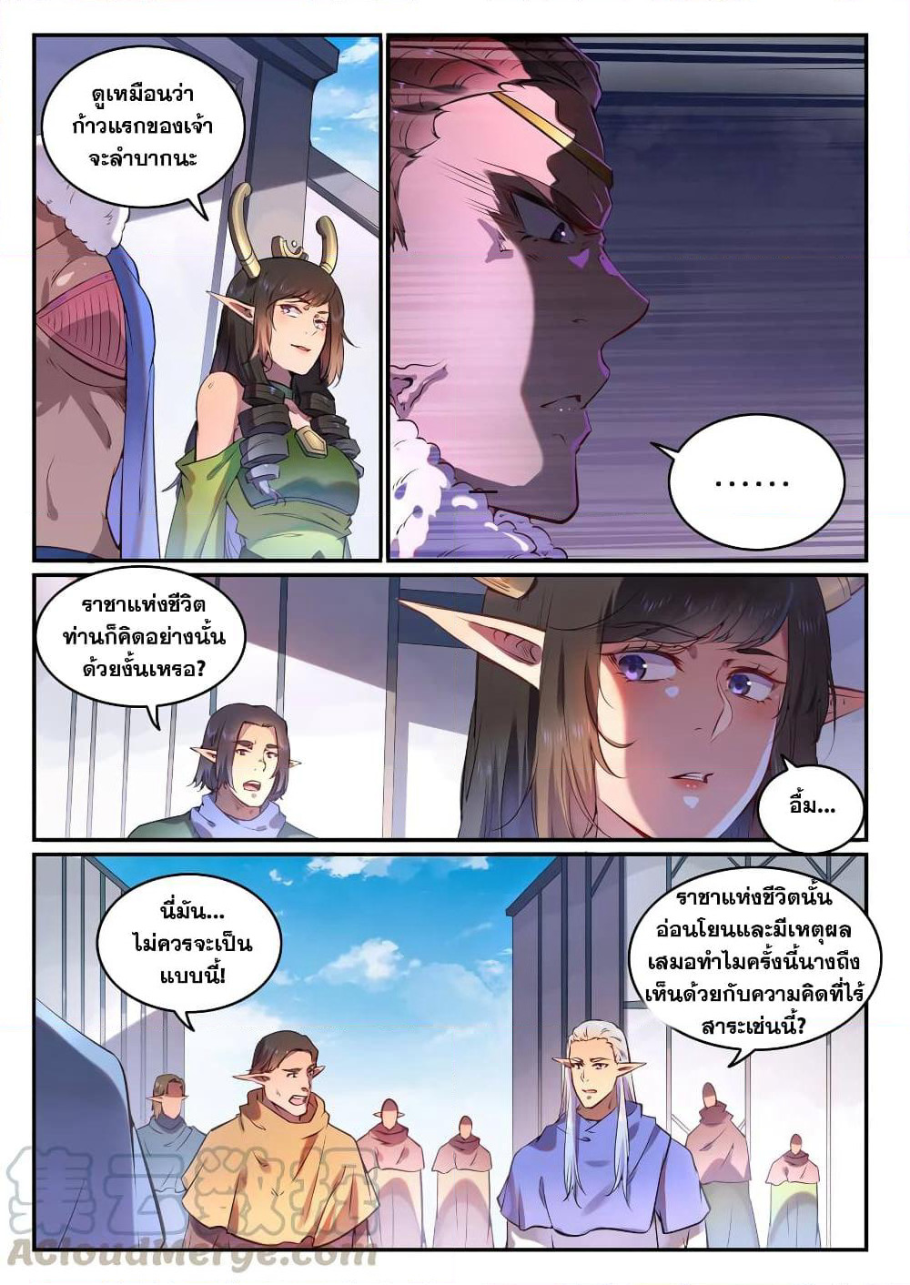 Bailian Chengshen page 7