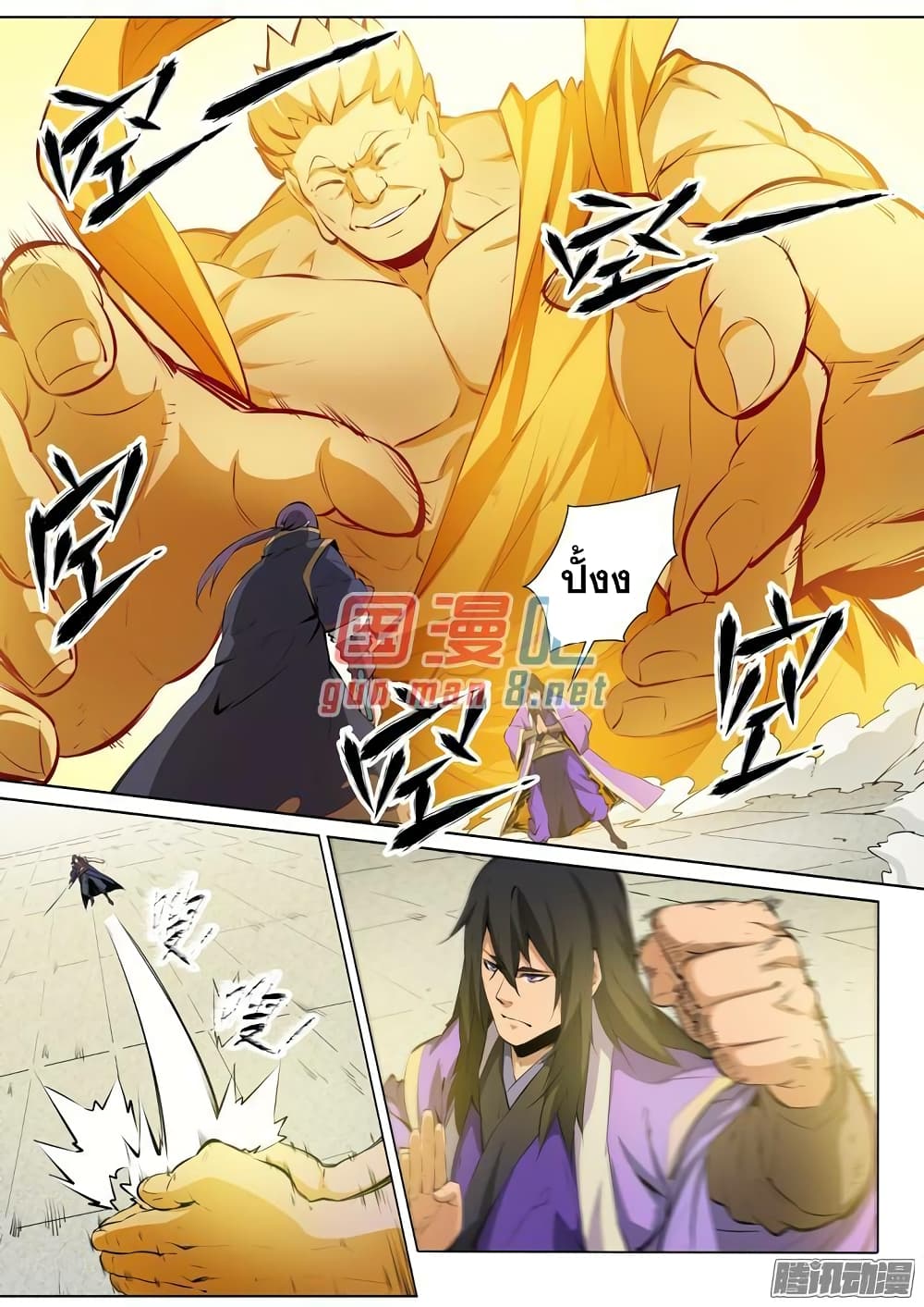 Bailian Chengshen page 10