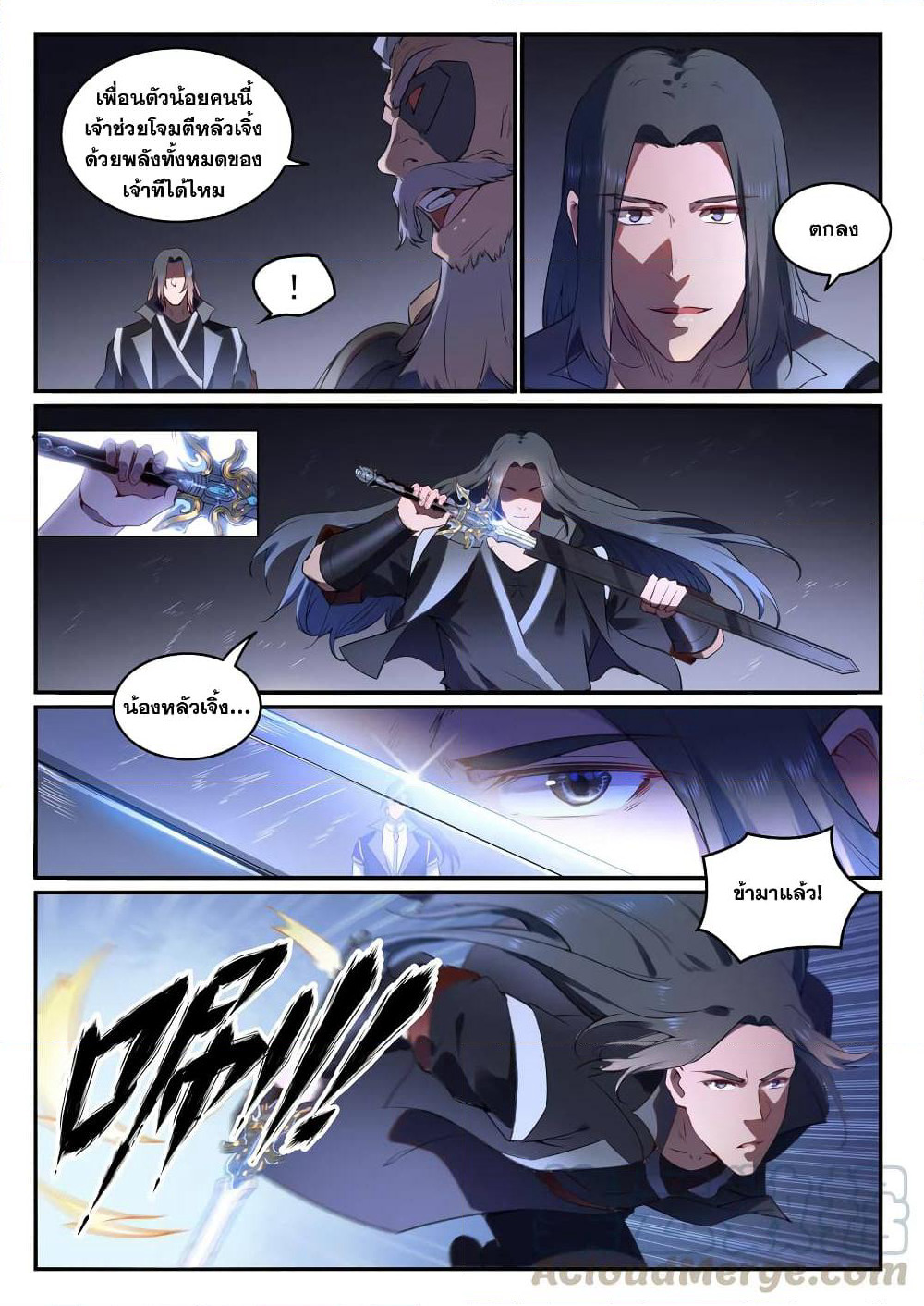 Bailian Chengshen page 9