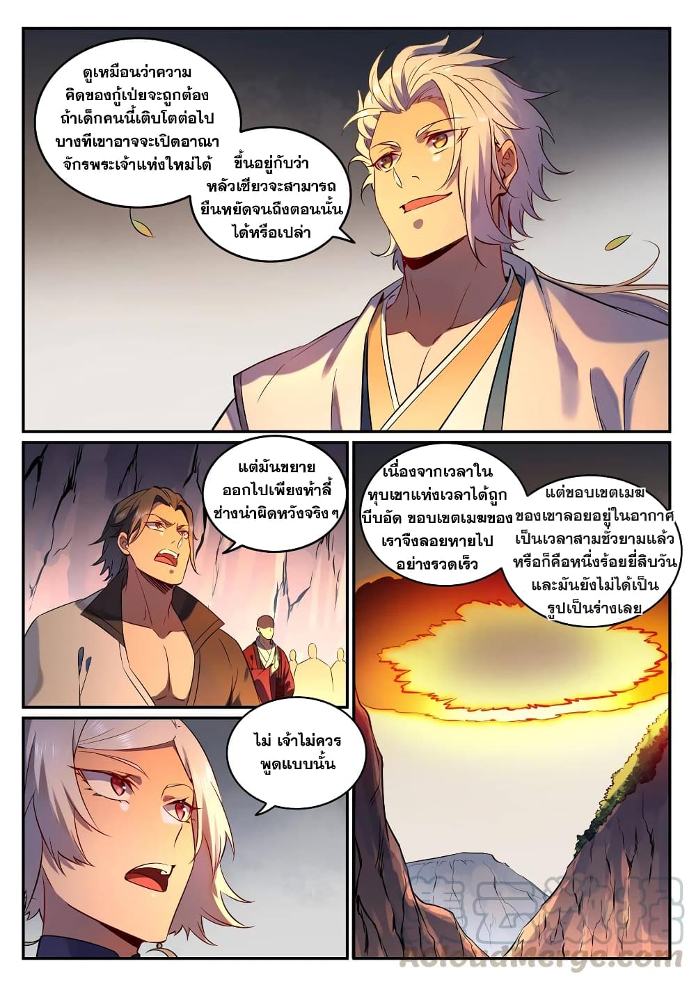 Bailian Chengshen page 3