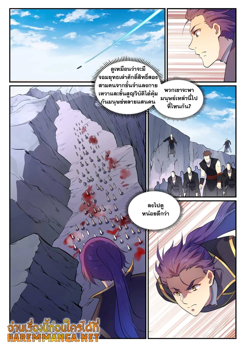 Bailian Chengshen page 10