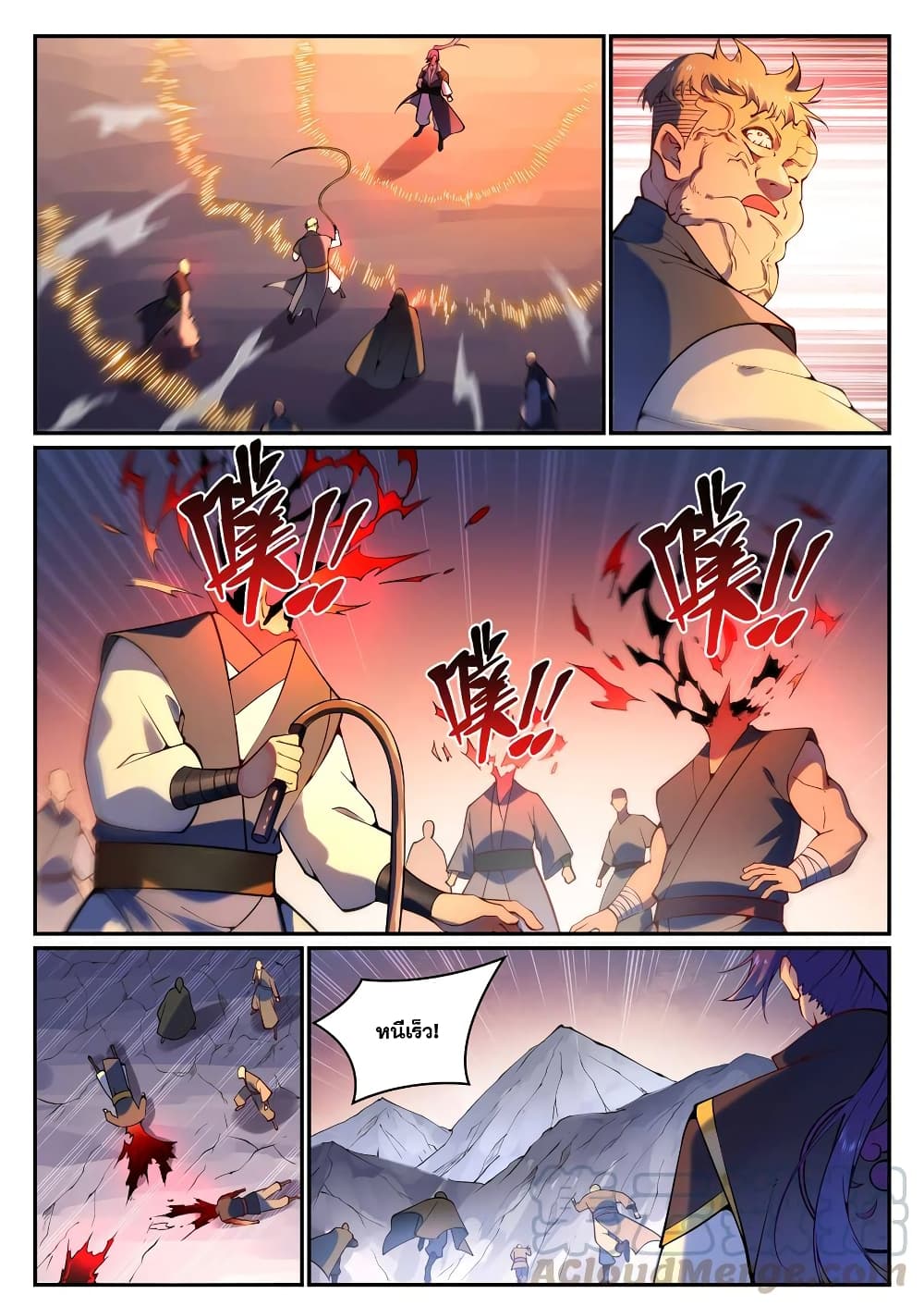 Bailian Chengshen page 3
