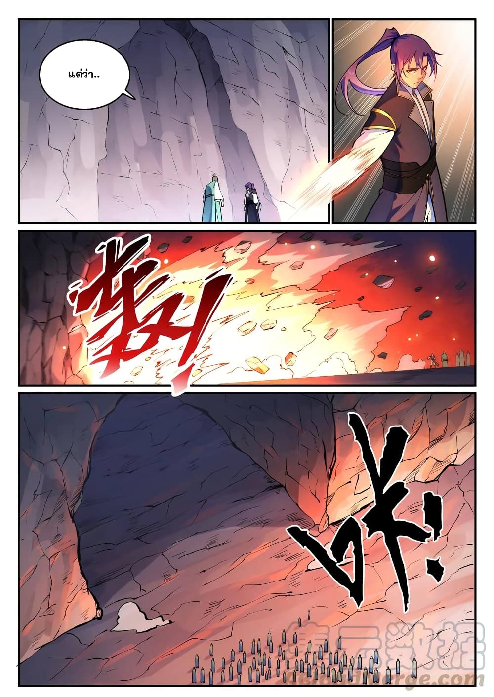 Bailian Chengshen page 5