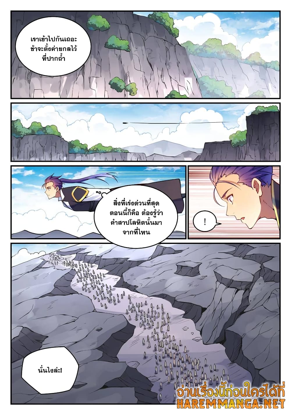 Bailian Chengshen page 8