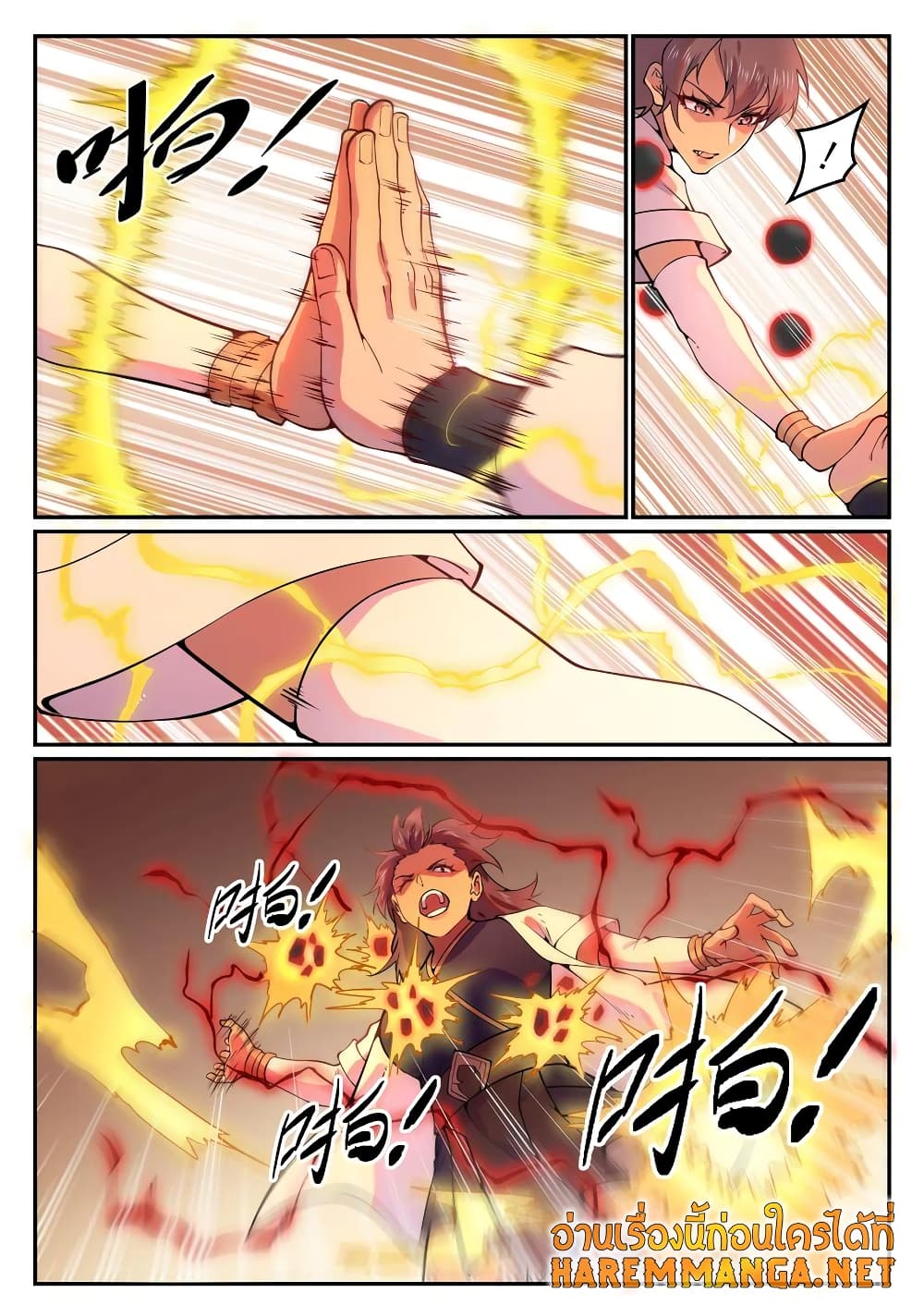 Bailian Chengshen page 8