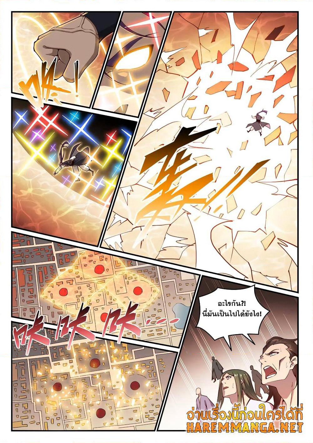 Bailian Chengshen page 4