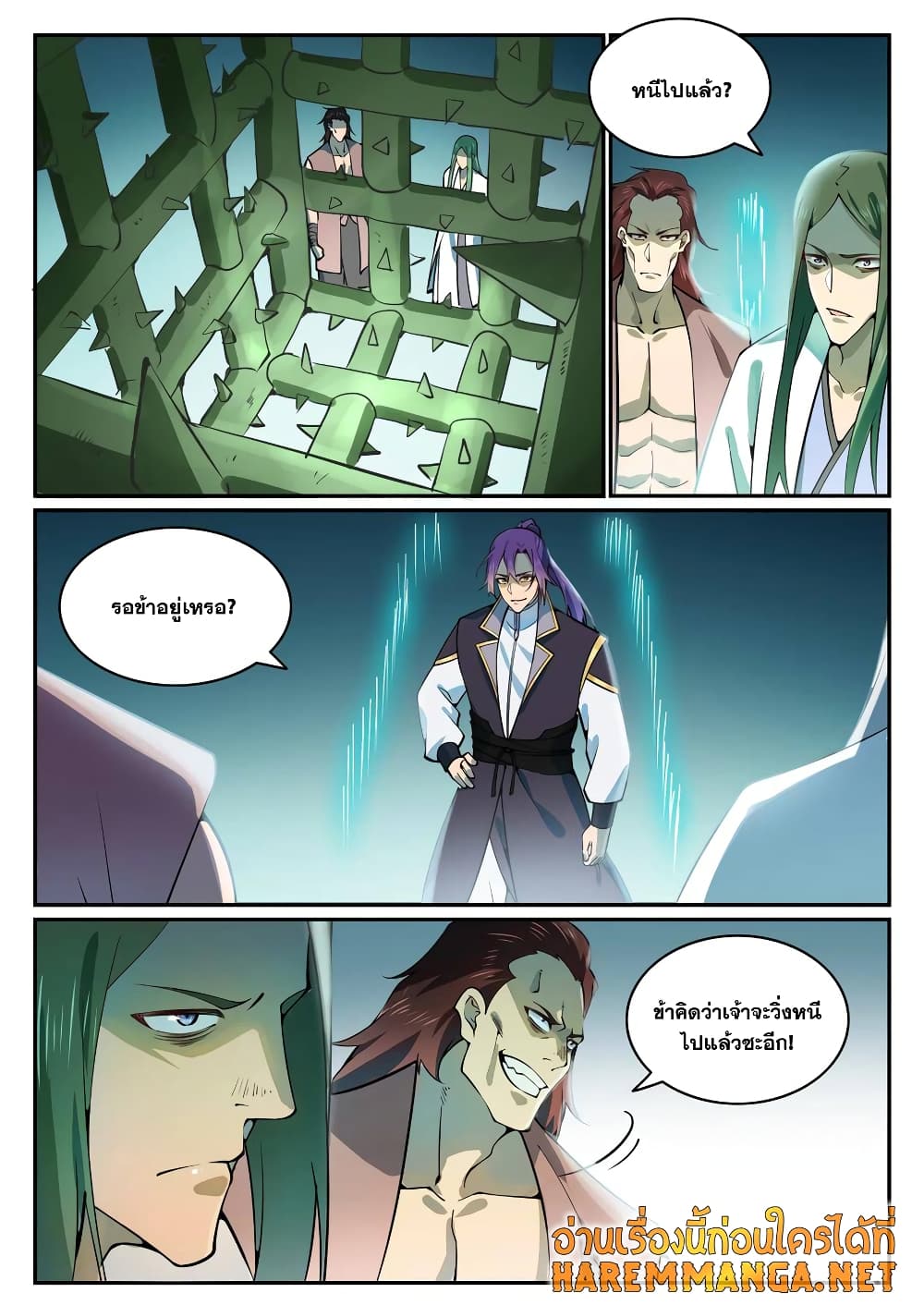 Bailian Chengshen page 6