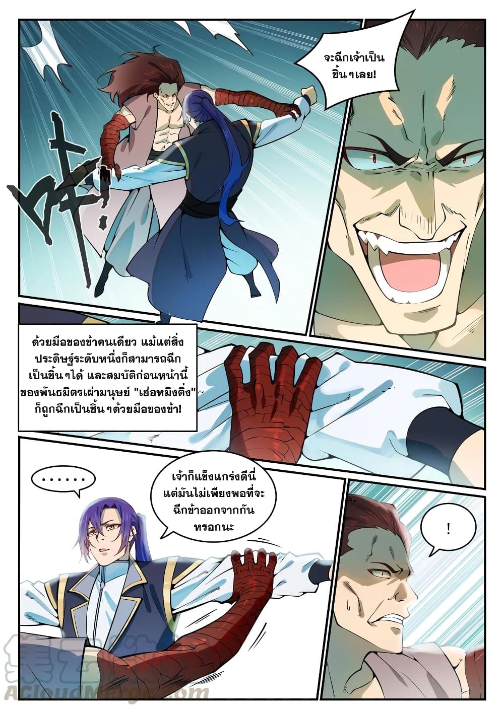 Bailian Chengshen page 9