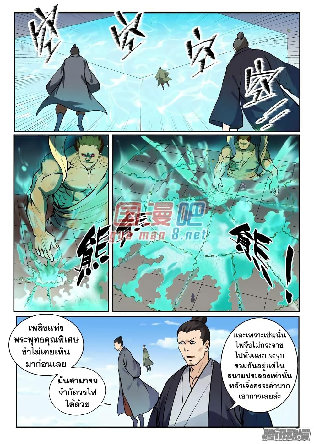 Bailian Chengshen page 2