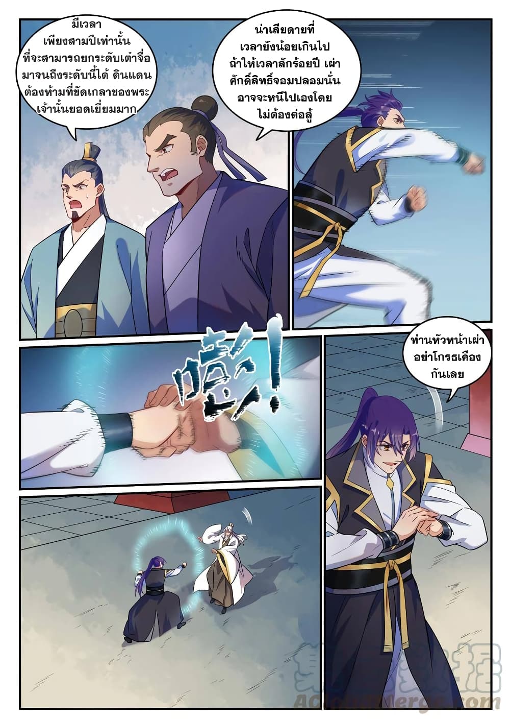 Bailian Chengshen page 5