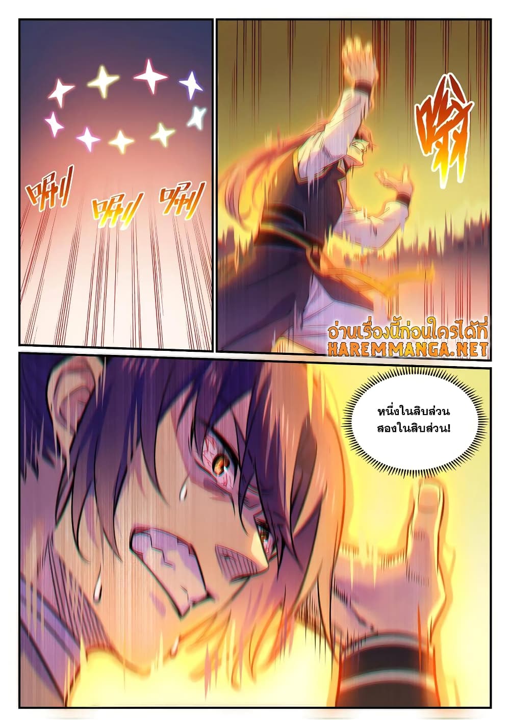 Bailian Chengshen page 4