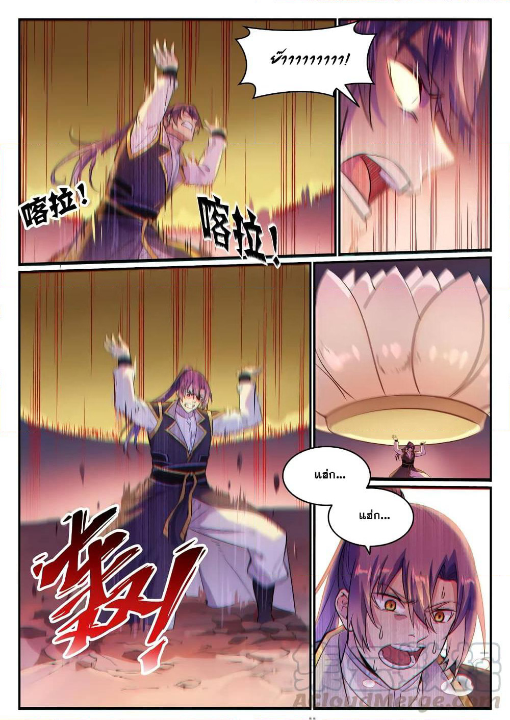 Bailian Chengshen page 5