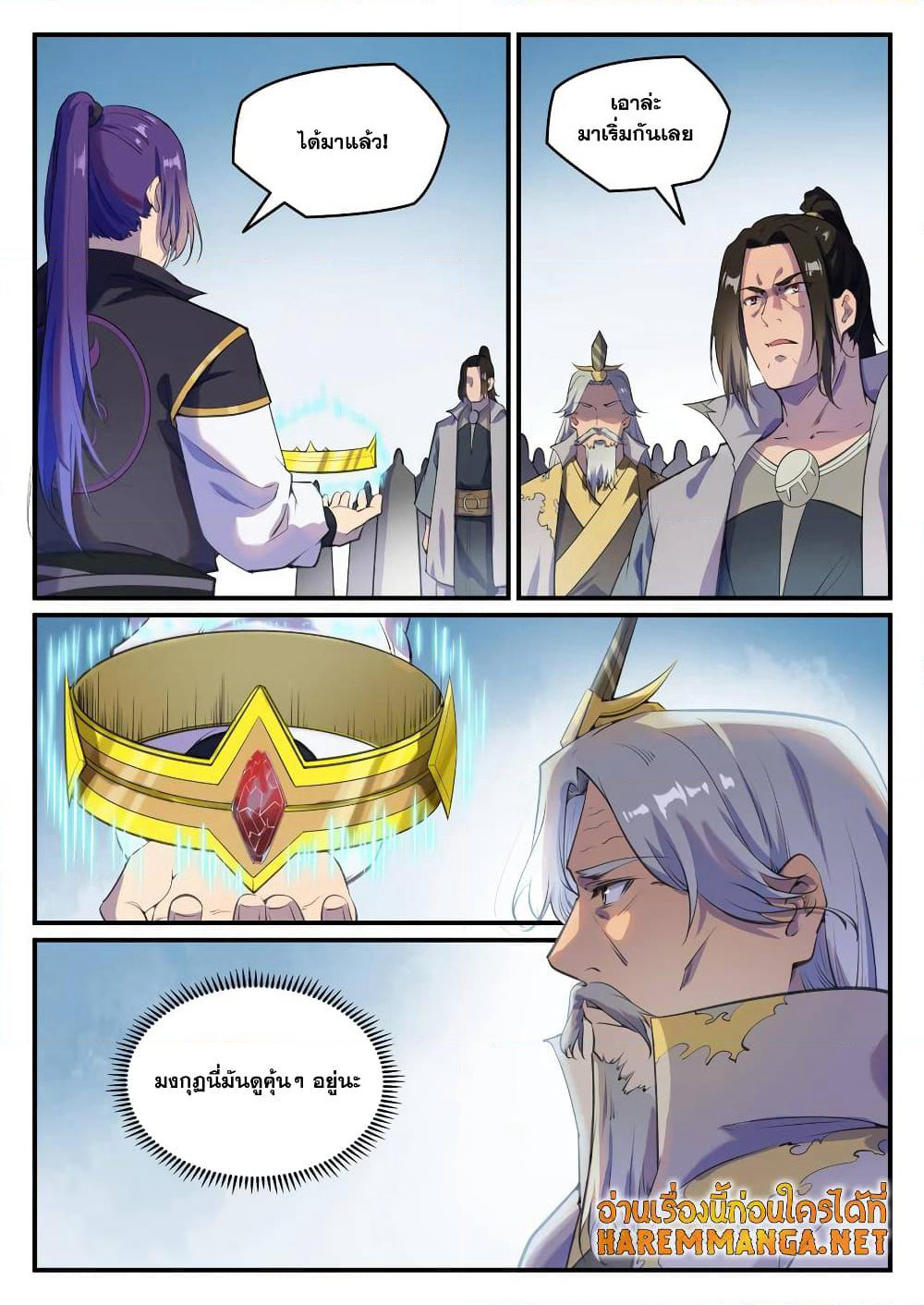 Bailian Chengshen page 2