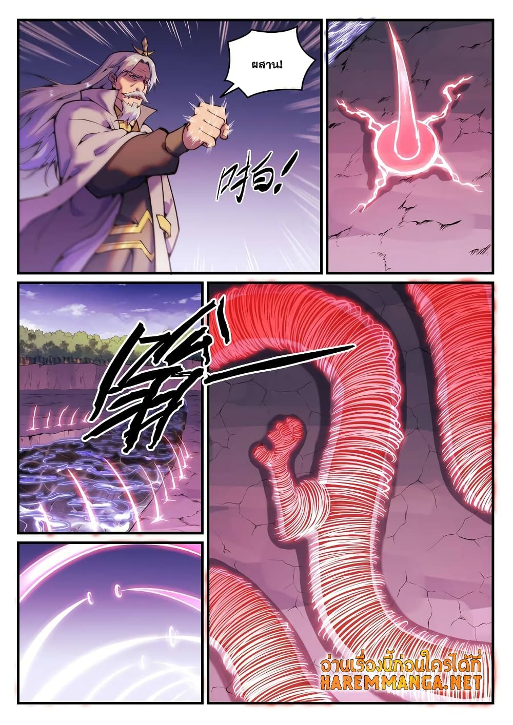 Bailian Chengshen page 4