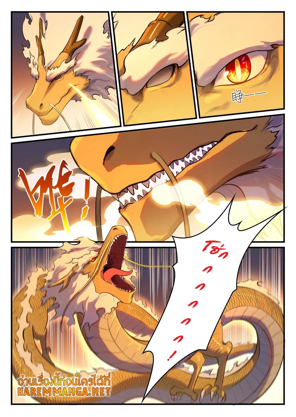 Bailian Chengshen page 6