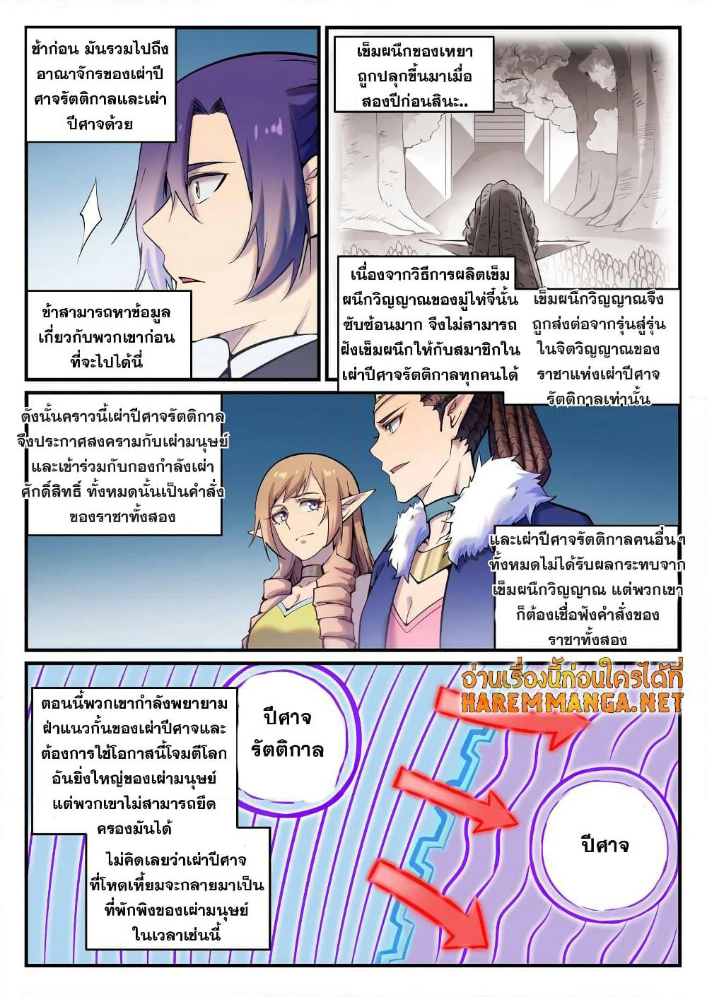 Bailian Chengshen page 10