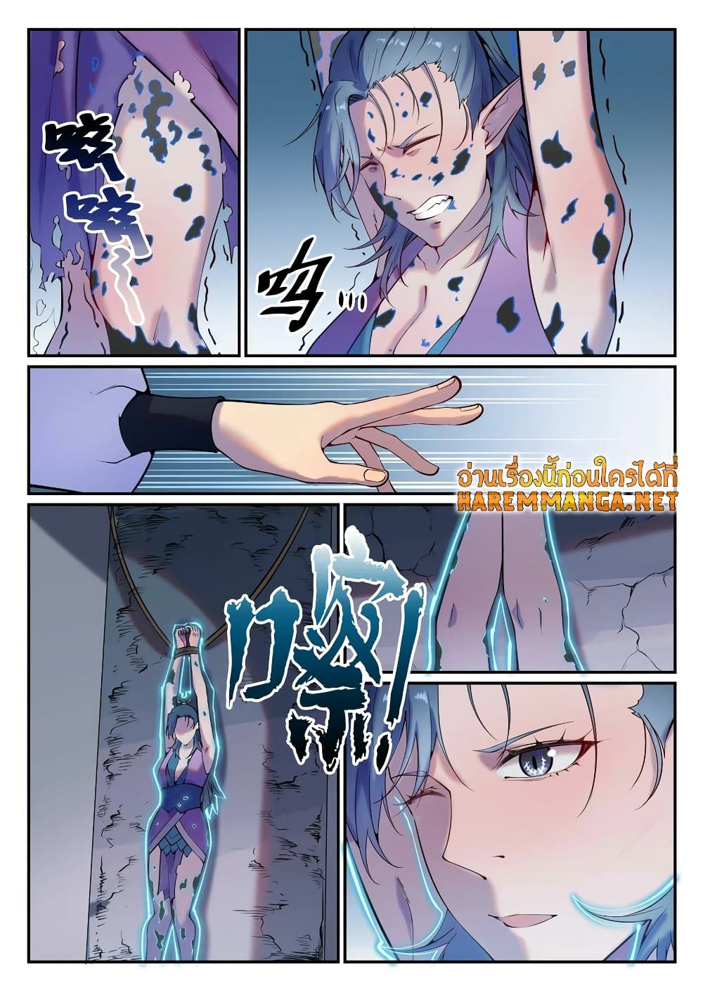 Bailian Chengshen page 10