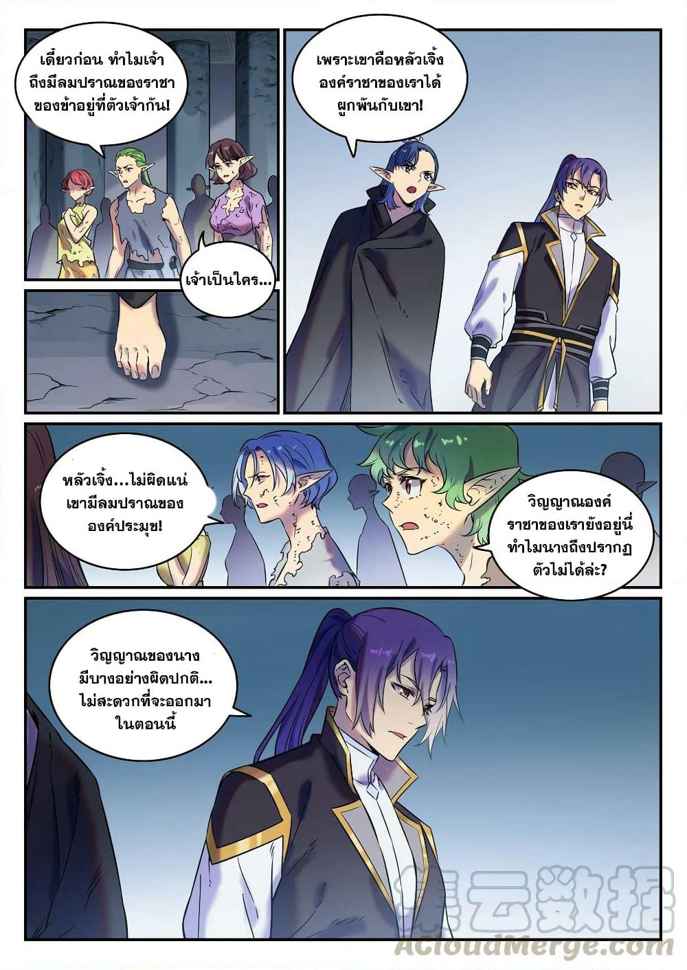 Bailian Chengshen page 3