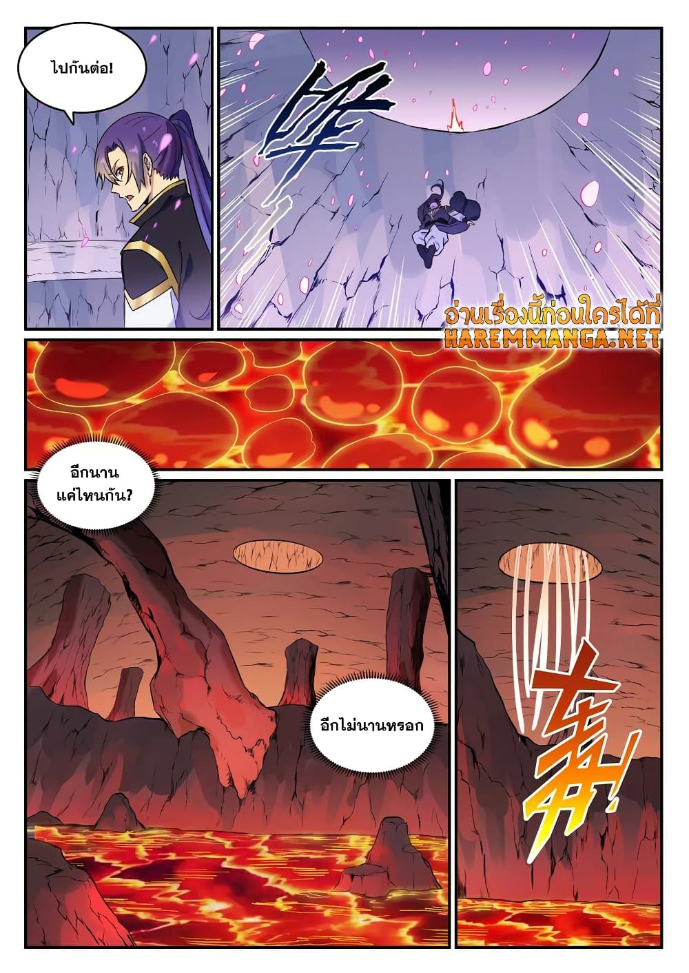 Bailian Chengshen page 10