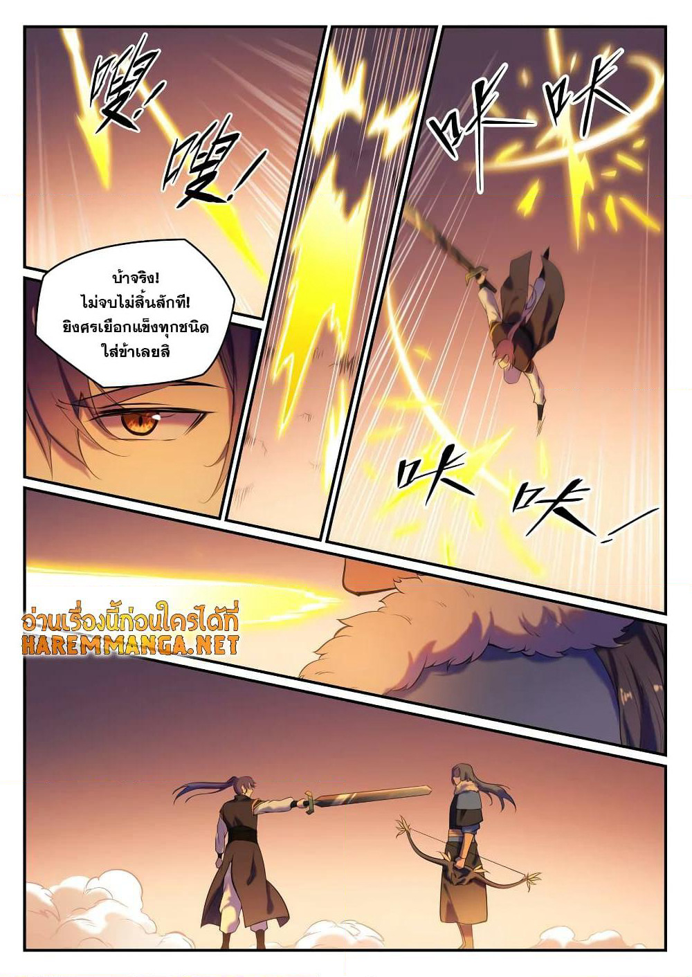 Bailian Chengshen page 4
