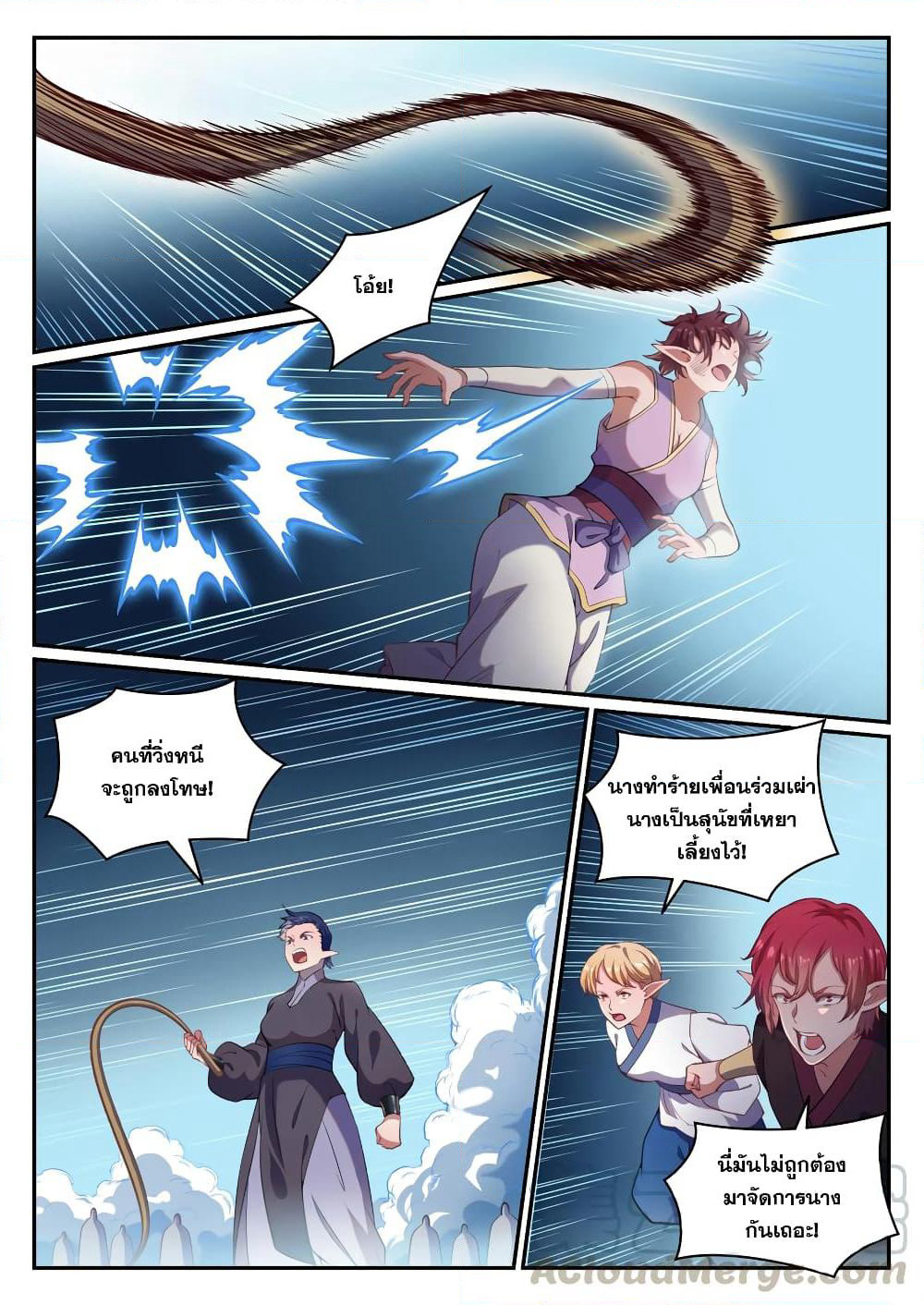 Bailian Chengshen page 7