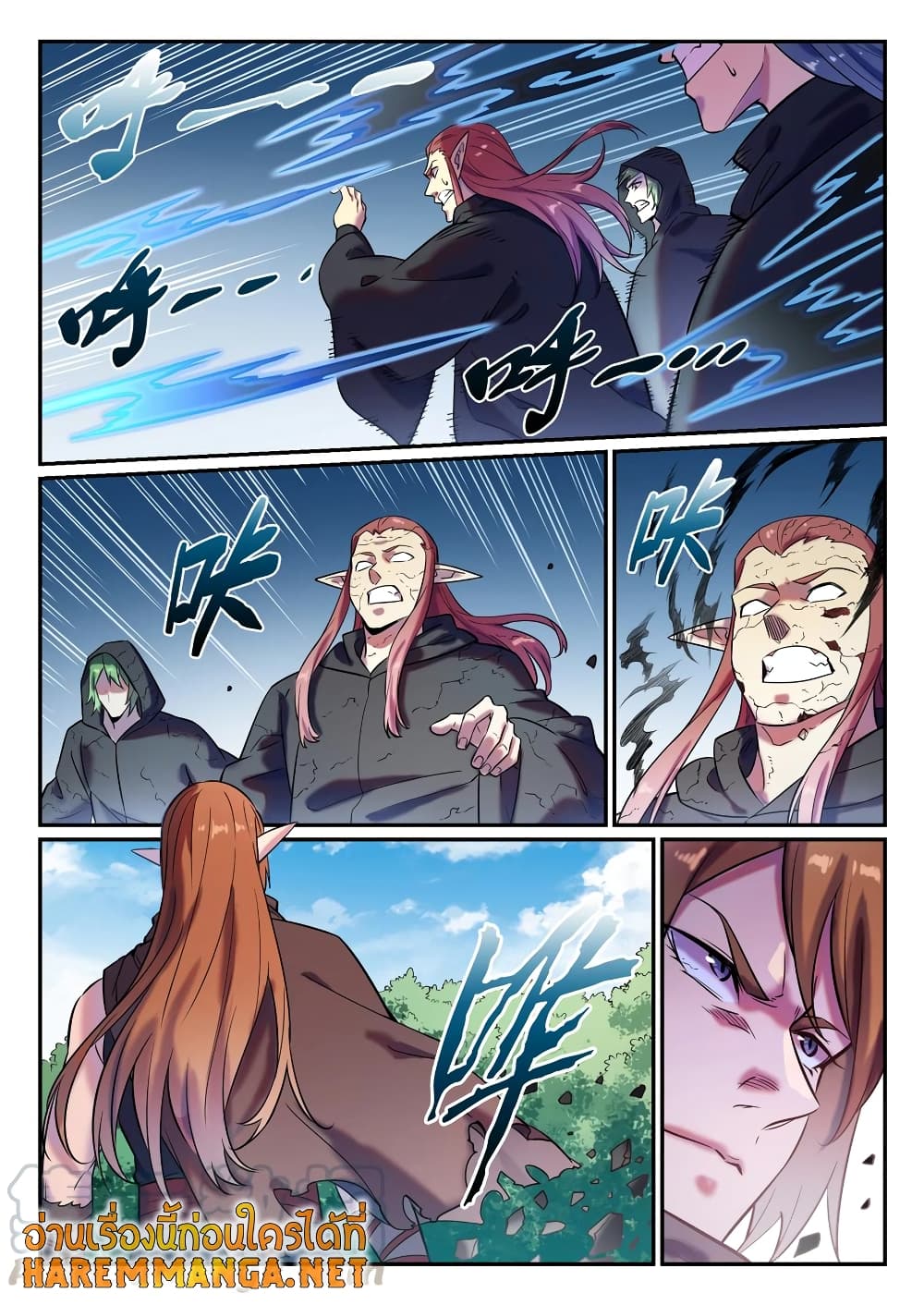 Bailian Chengshen page 8
