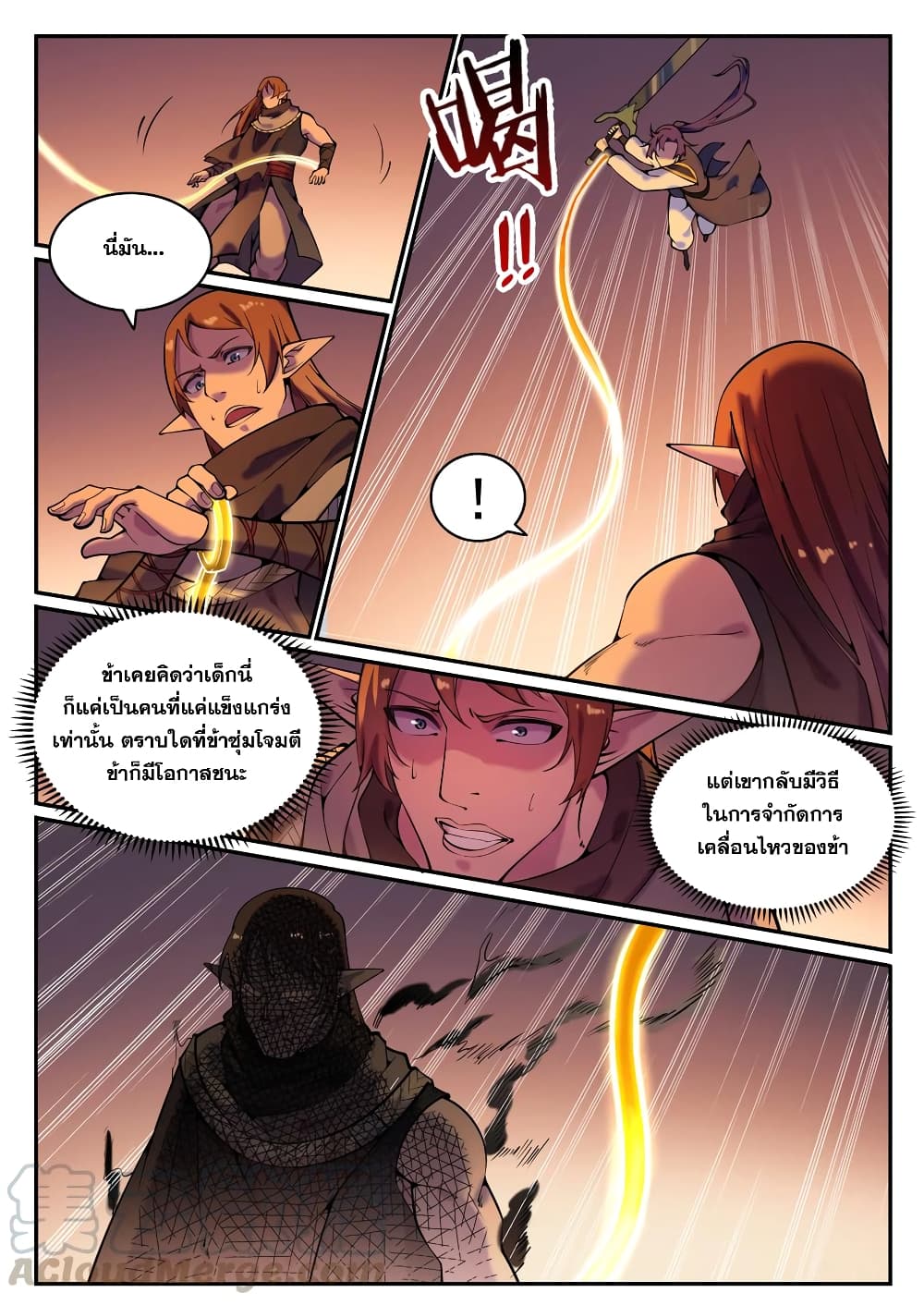 Bailian Chengshen page 9