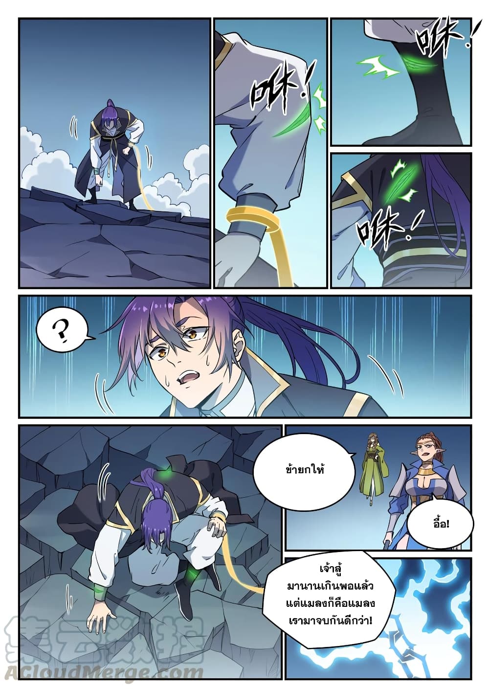 Bailian Chengshen page 3